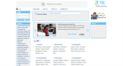 Desktop Screenshot of dir4tc.com